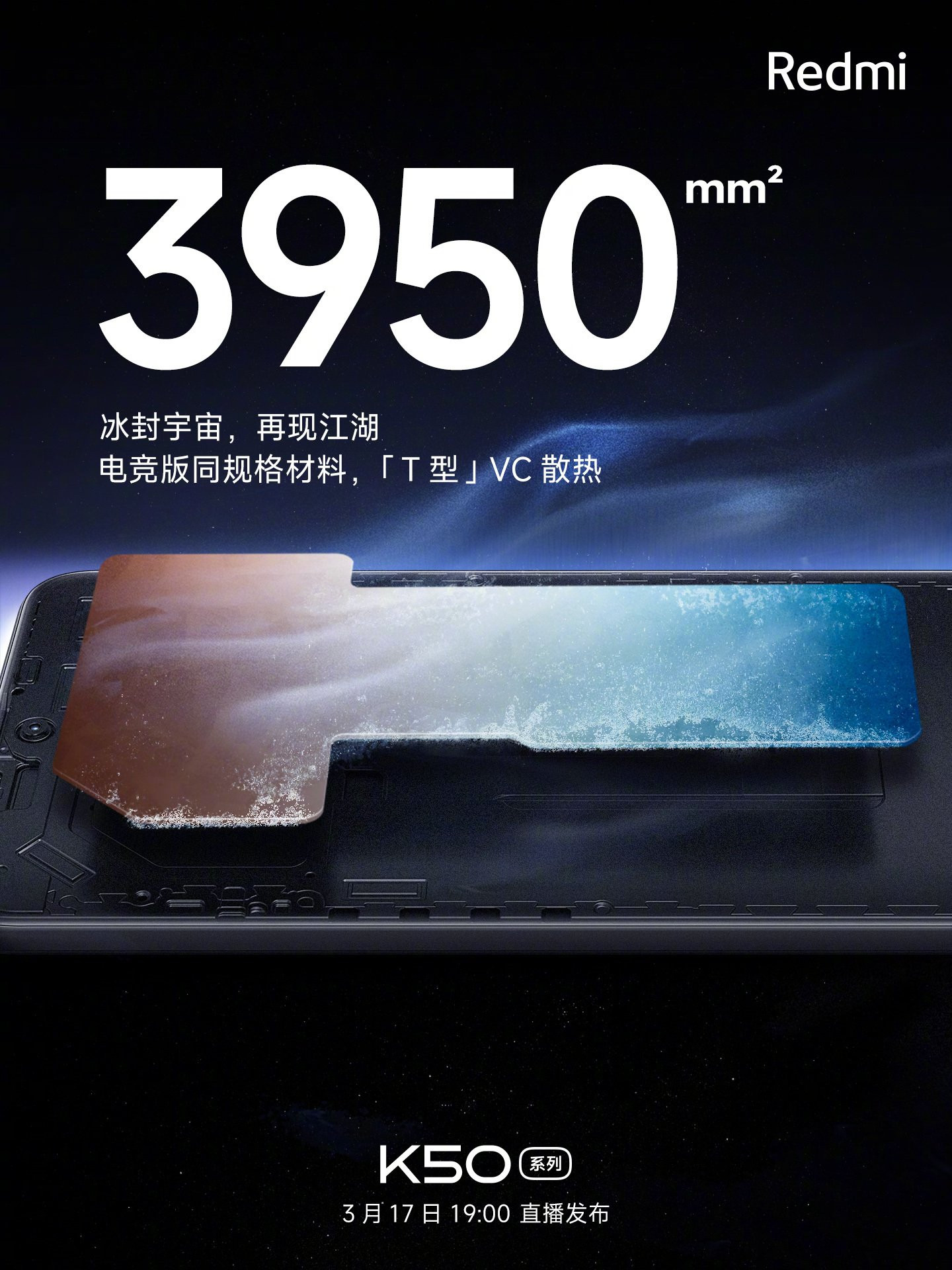 Xiaomi Redmi K50