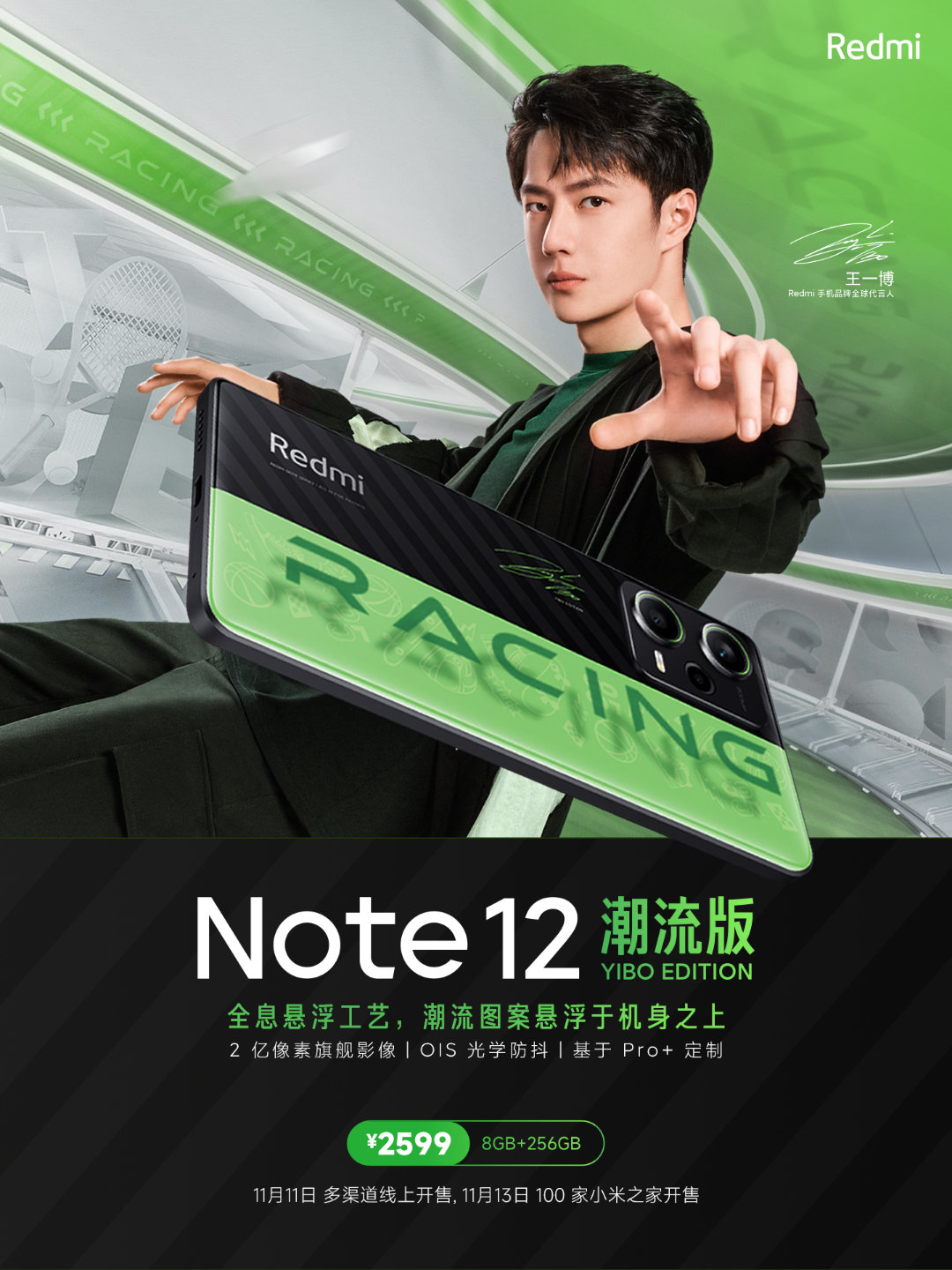 tin-tuc/xiaomi-redmi-note-12-racing-edition-voi-sac-nhanh-210w-ra-mat.html