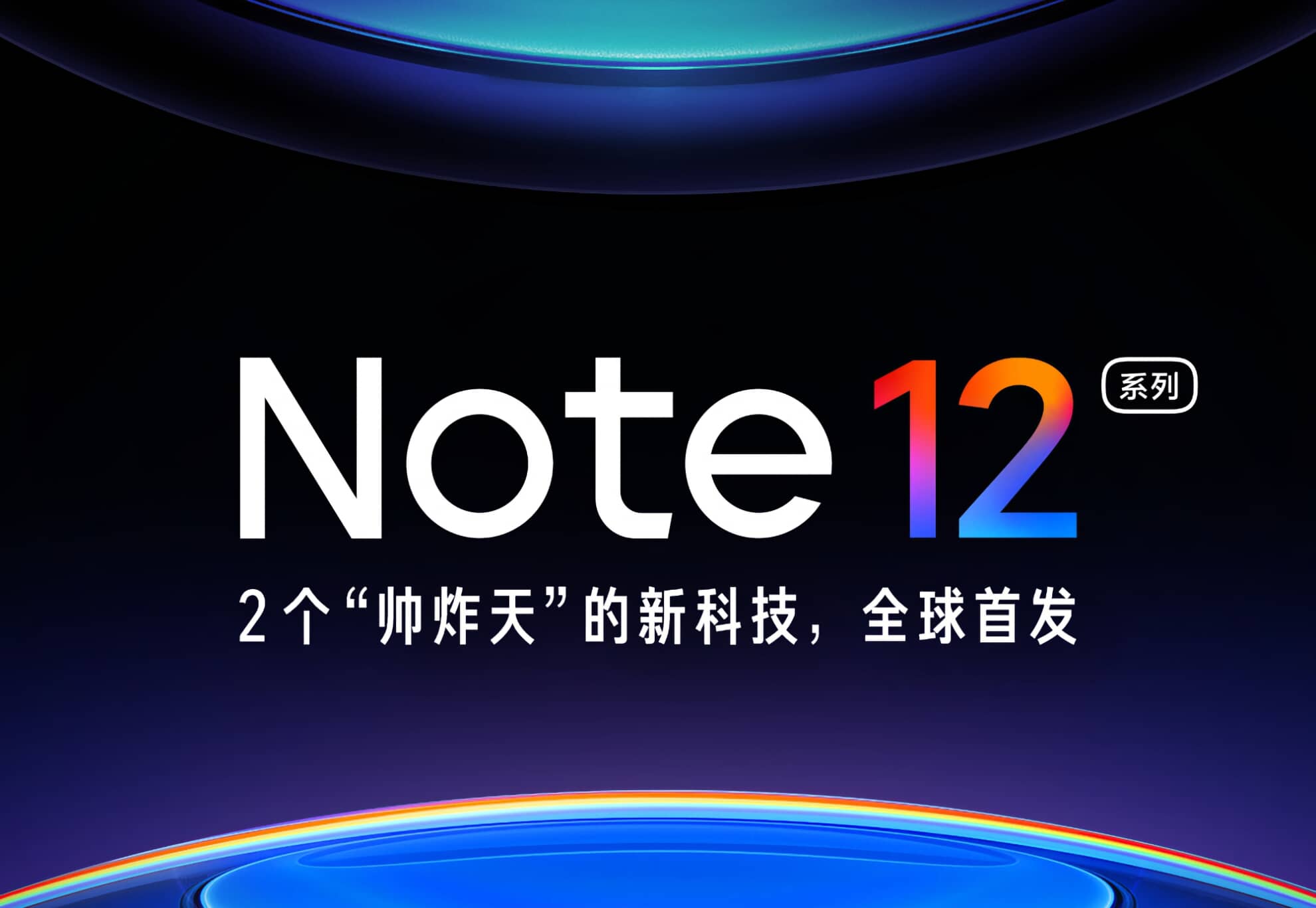 Xiaomi Redmi Note 12 Series