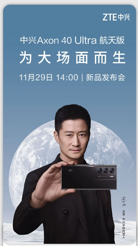 Yuanhang 40 Pro Plus Starry Sky Edition