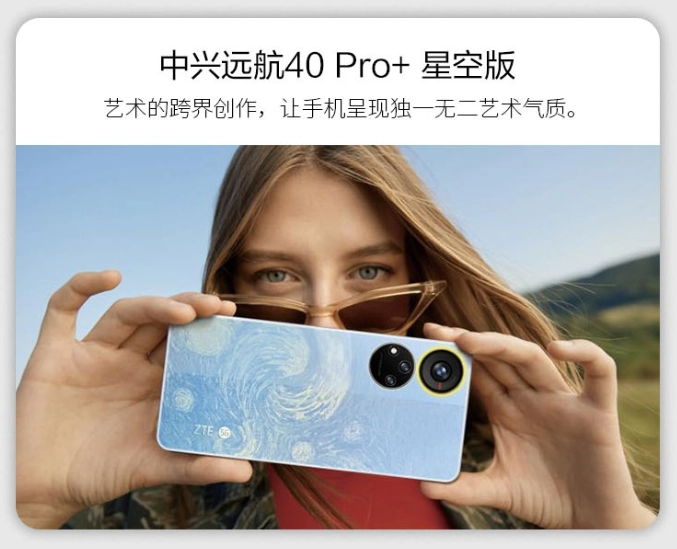 tin-tuc/zte-yuanhang-40-pro-plus-starry-sky-edition-lo-ngay-ra-mat.html