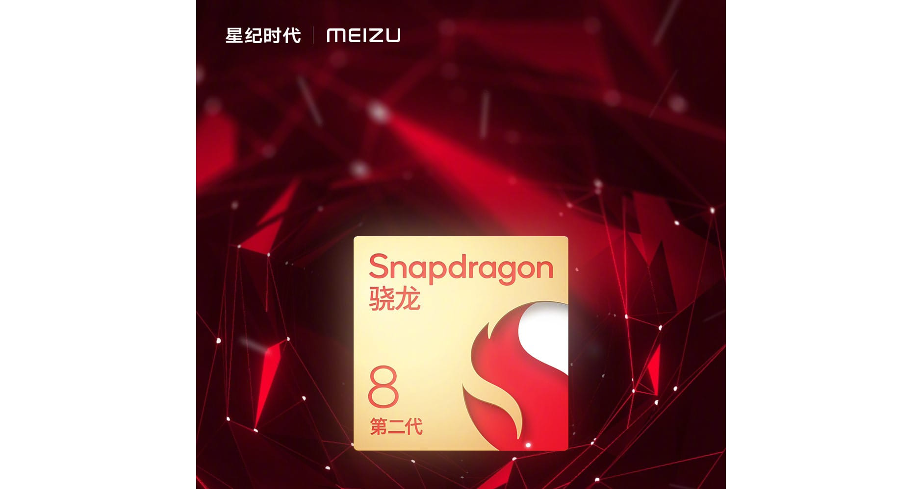 tin-tuc/meizu-20-meizu-20-pro-trang-bi-soc-snapdragon-8-gen-2.html