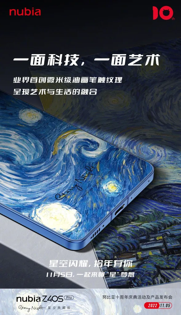 ZTE Nubia Z40S Pro Starry Night Edition ra mắt ký niệm 10 năm