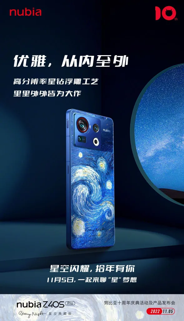ZTE Nubia Z40S Pro Starry Night Edition ra mắt ký niệm 10 năm