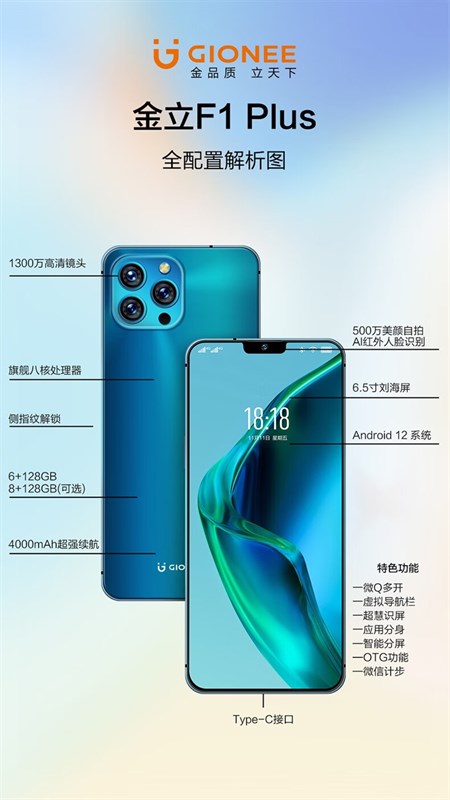 Gionee F1 Plus Cùng xem chiếc '<a href=