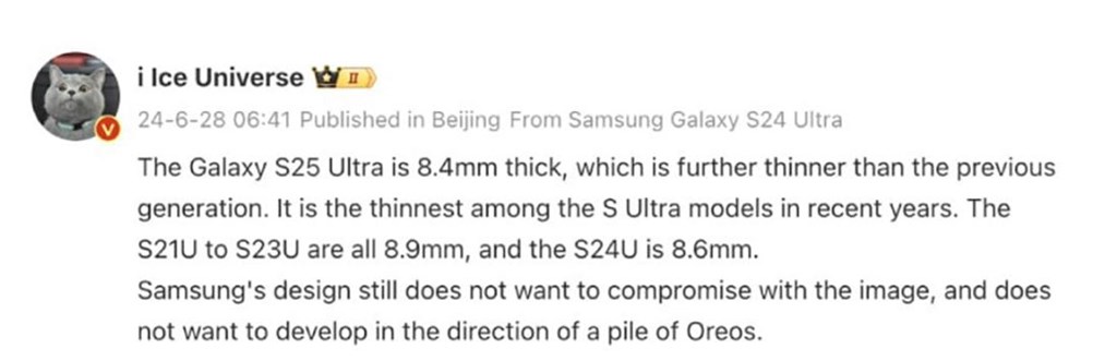 Galaxy S25 Ultra sẽ có thiết kế mỏng