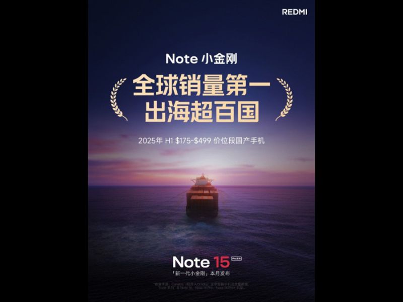 Redmi Note 15 Pro lộ ngày ra mắt