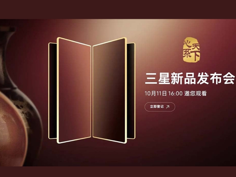 W26 màn hình gập sắp ra mắt