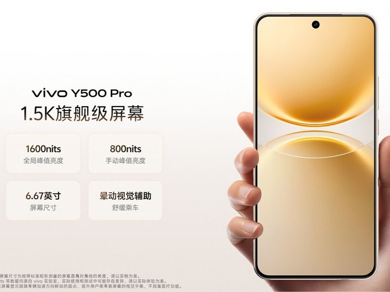 Màn hình Y500 Pro