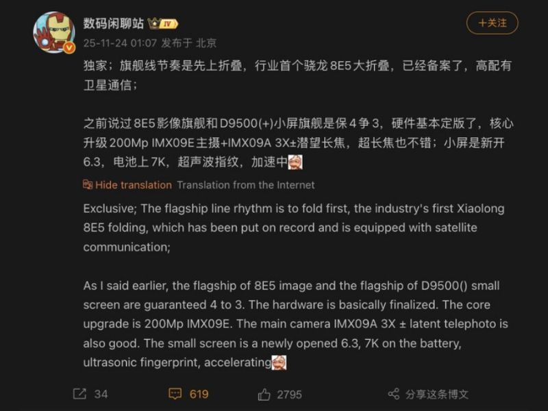 camera OPPO Find X9s