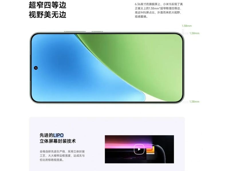 Xiaomi 16 có thiết kế viền màn hình bo cong