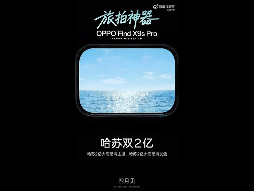 Find X9s Pro sẽ ra mắt ngày 21/4 cùng với OPPO Find X9 Ultra