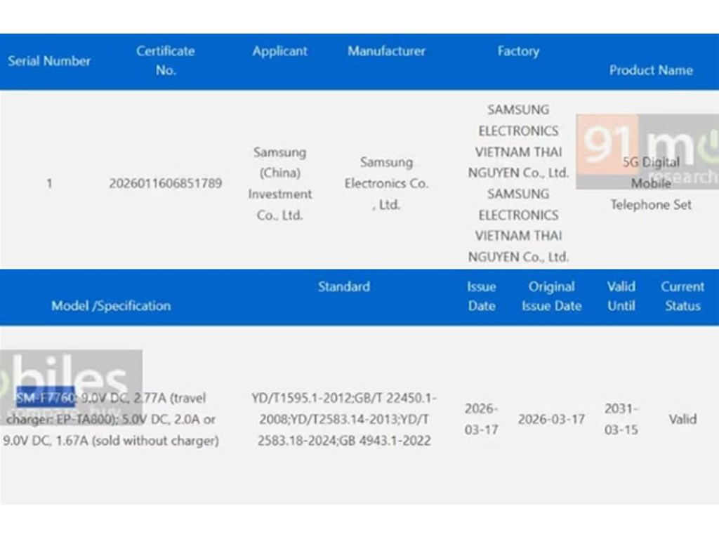 rò rỉ công nghệ sạc Galaxy Z Flip8 qua chứng nhận 3C