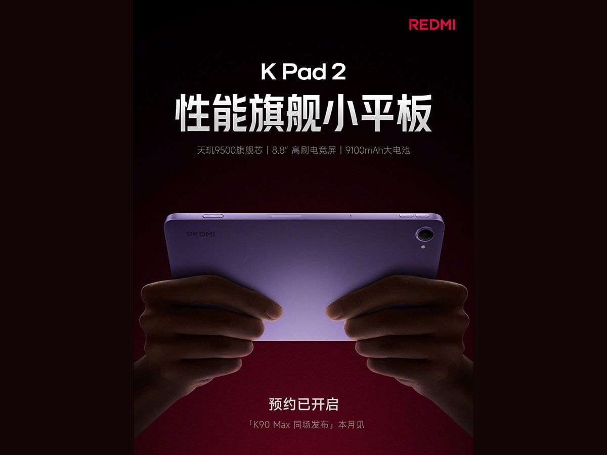 Redmi K Pad 2 lộ diện: Tablet nhỏ gọn mới với cấu hình khủng